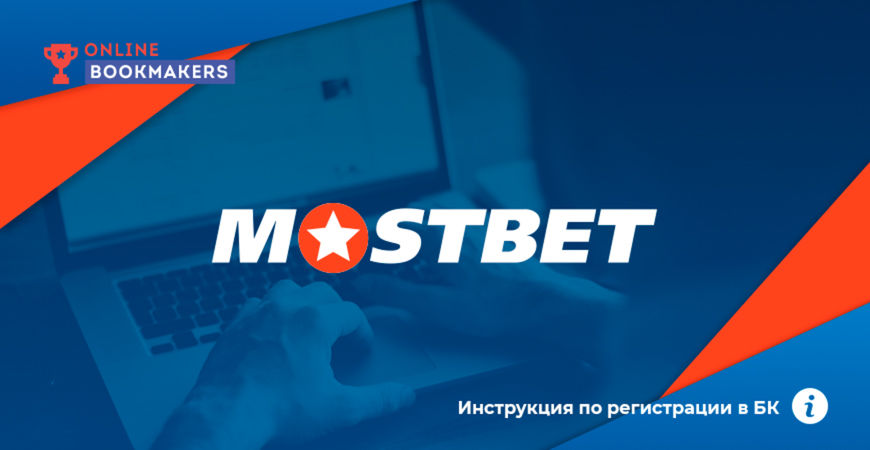 Mostbet Casino Welcome Bonus Explain the details of Mostbet Casino's welcome bonus and how to claim it